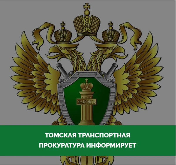 По поручению заместителя Генпрокурора России Федерации организована работа «горячей линии» для жител