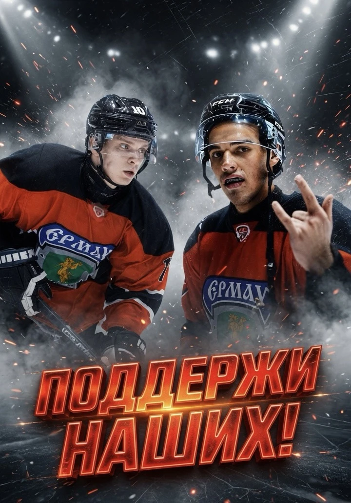 Хоккеисты меняют лед на площадку ГТО! 🦾🧡🖤

Уже завтра в рамках масштабного «Городского рекорд-Фес