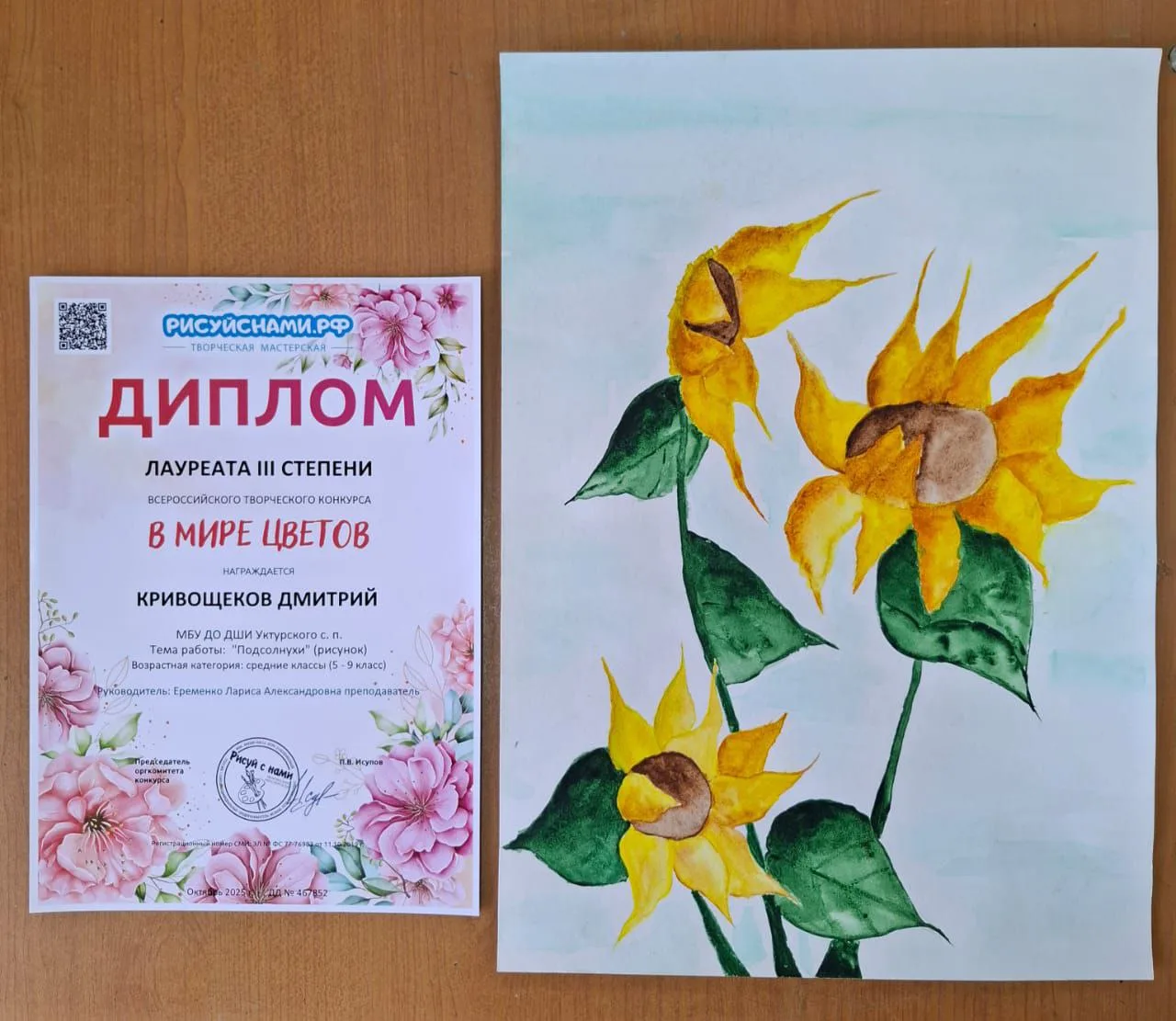 Поздравляем победителей конкурсов  и Ларису АлександровнуЕременко ,преподавателя художестенного отде