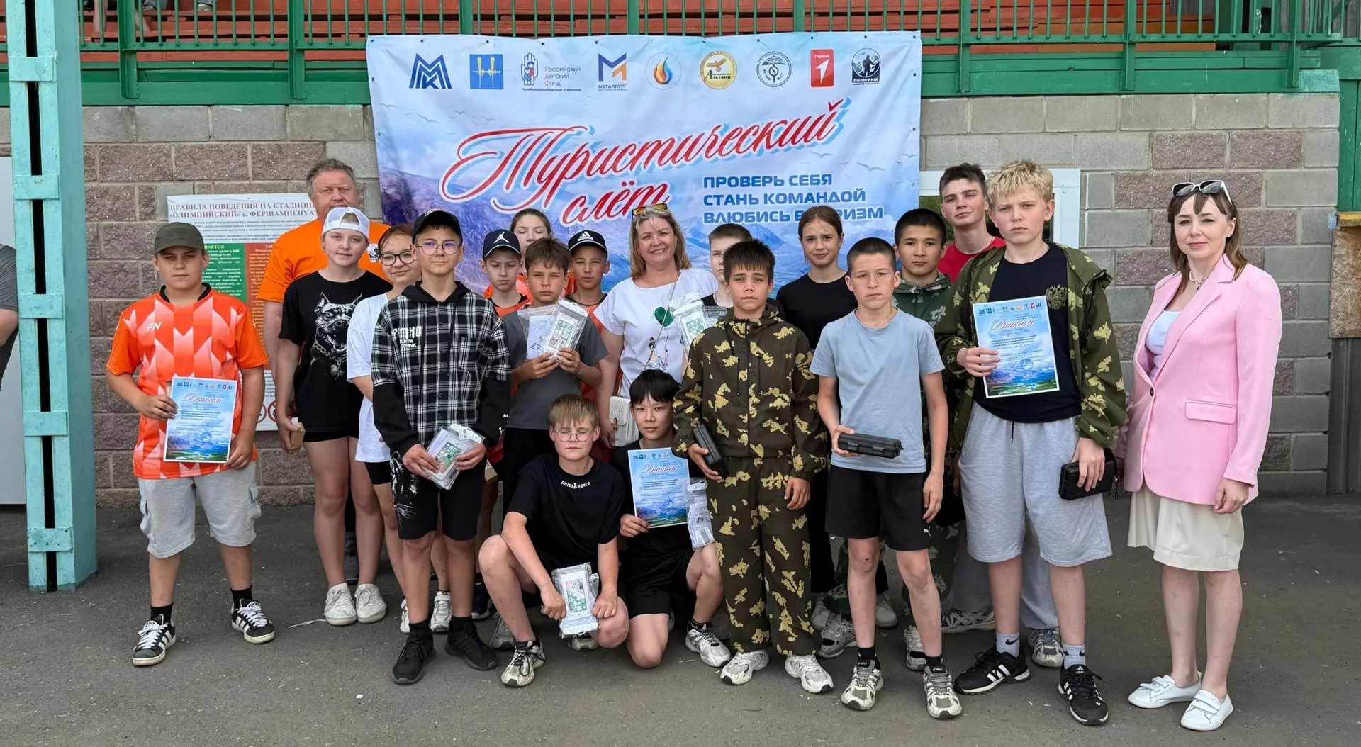 🎉 ИТОГИ ТУРИСТИЧЕСКОГО СЛЁТА: МЫ С БЛЕСКОМ С ЭТОЙ ЗАДАЧЕЙ СПРАВИЛИСЬ! 🎉

🔥 27 мая на базе МУ ДО Ц