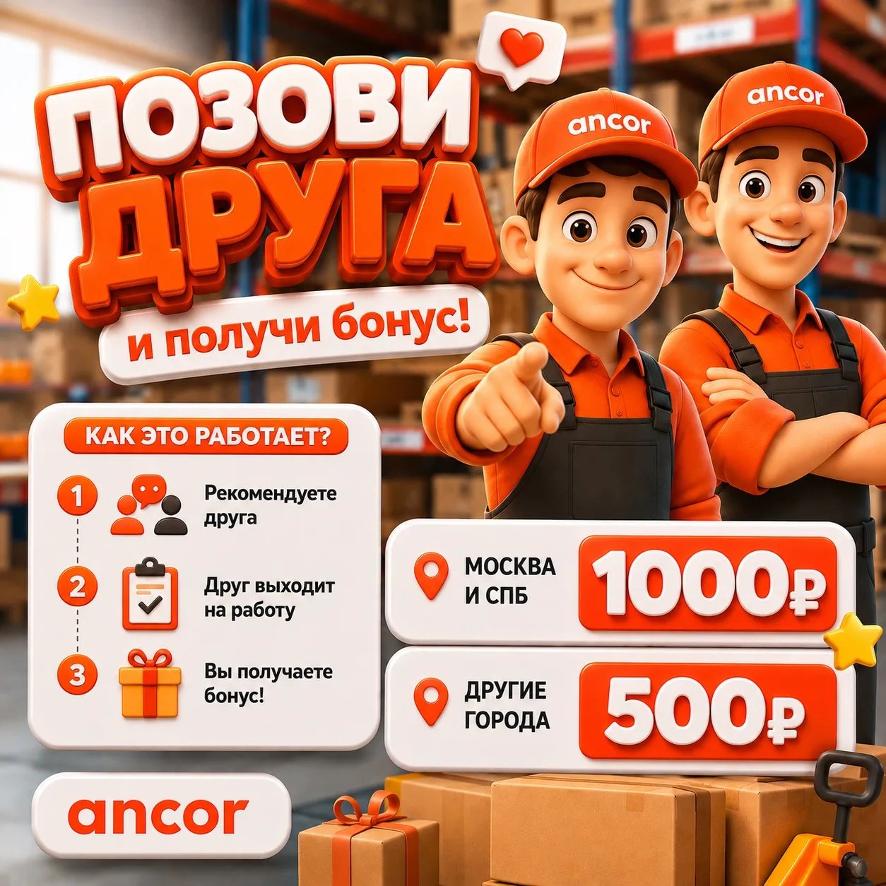 Приведи друга! Работайте вместе, зарабатывайте больше🥳

Знаете кого-то, кто ищет подработку? Рекоме