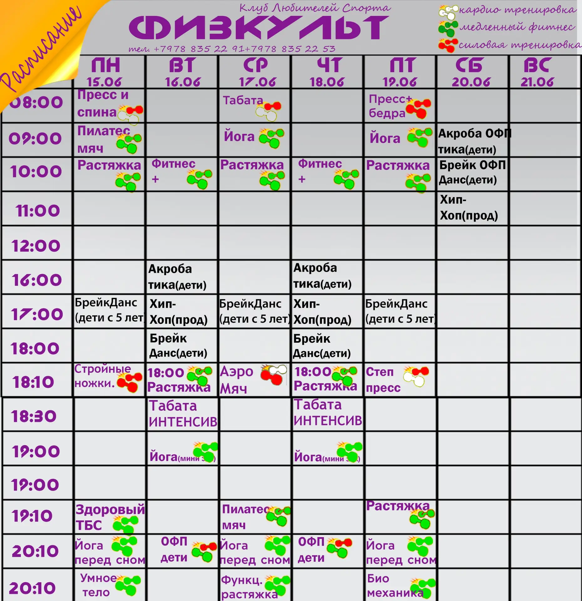 Вы справитесь! 
Верьте, ведь именно поэтому вы и продолжаете ходить в фитнес-клуб. Занимайтесь бегом
