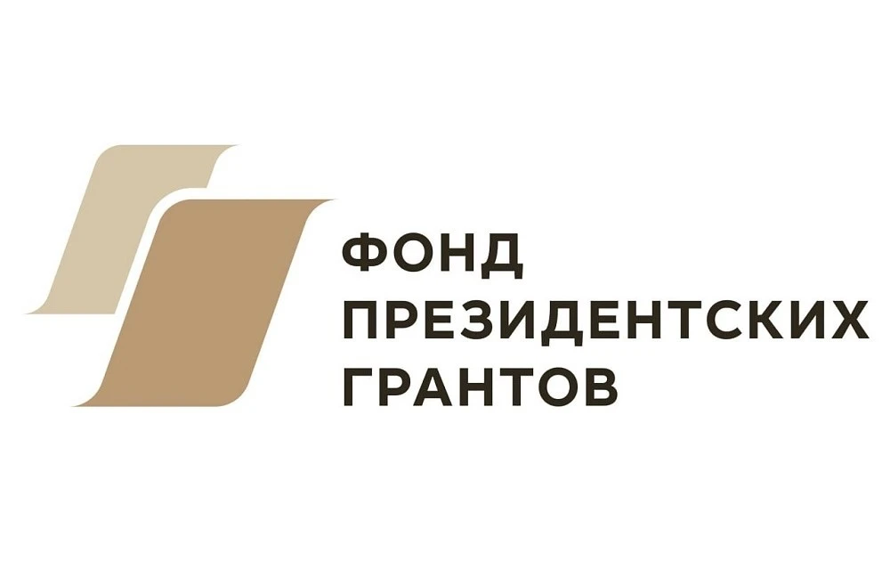 Поддержите победителей Свердловской области, получивших президентские гранты, и оцените результаты р