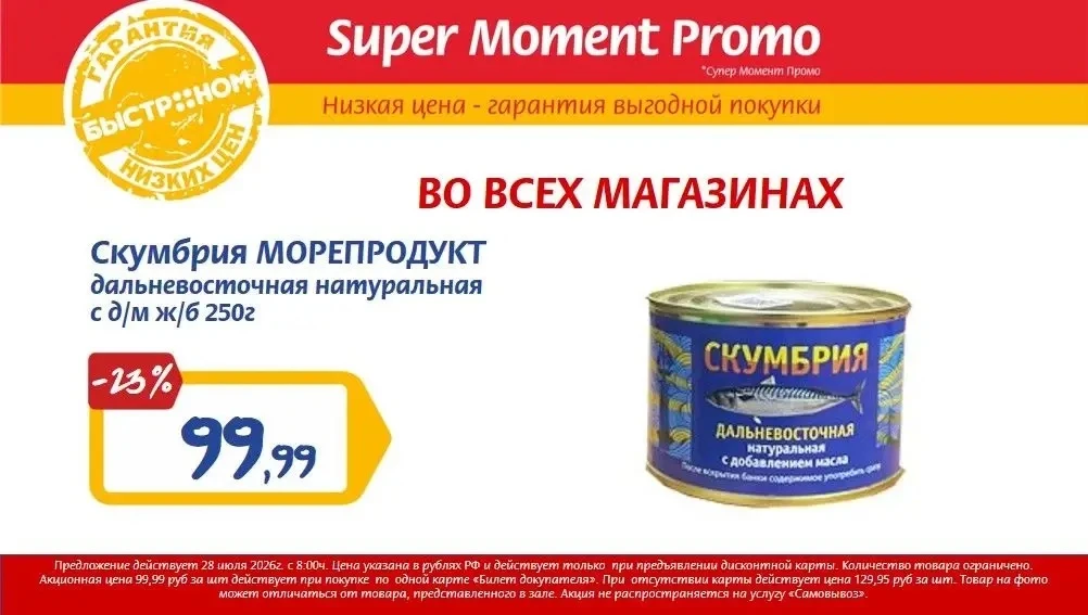 ⚡️ ТОЛЬКО 28 ИЮЛЯ

Реклама. Erid: 2VtzqwqrL4a. 
ООО "АльянсТорг"
ИНН 5405394779