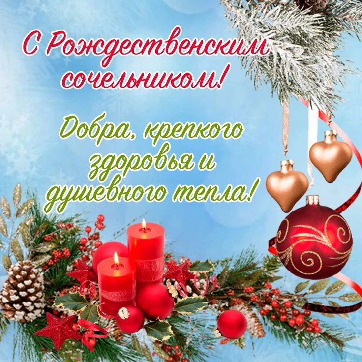 Друзья, не важно какой веры каждый из нас🙏 пусть в эту волшебную ночь всё Загаданное обязательно ис