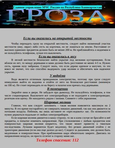 Безопасные каникулы!
