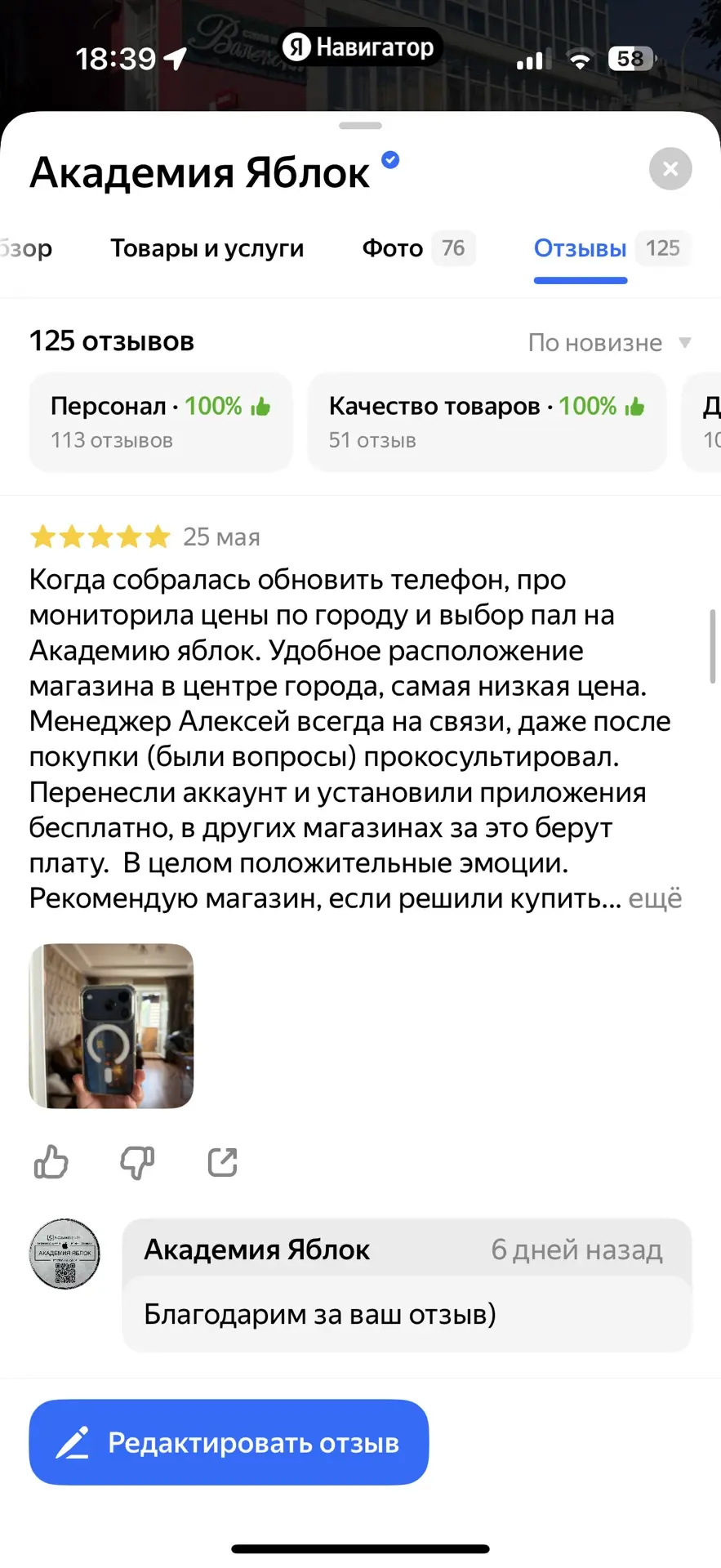 Спасибо огромное за доверие и обратную связь 👍 лучшие 🫶

Отзывы наших клиентов помогут Вам сделать