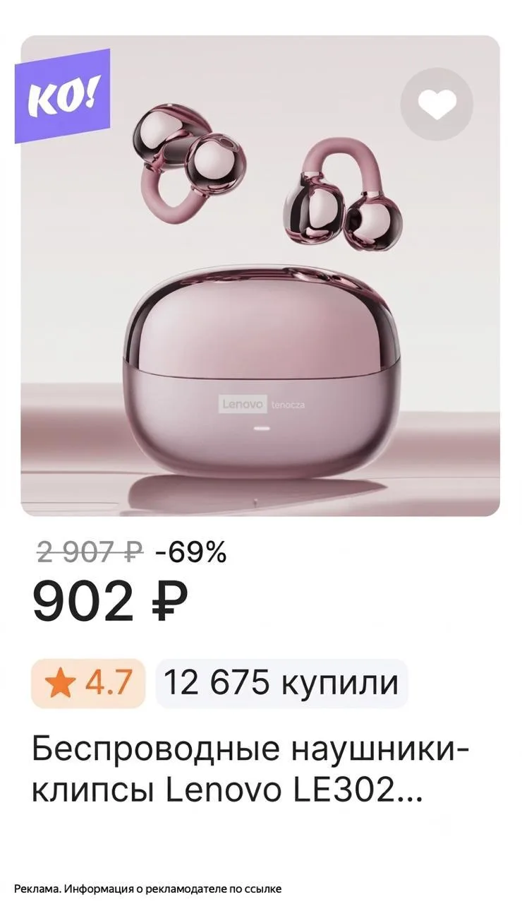 🤩Разбираем беспроводные наушники со скидкой до 69% 

⏩ По ссылке 

Артикул вводим в поисковой строк