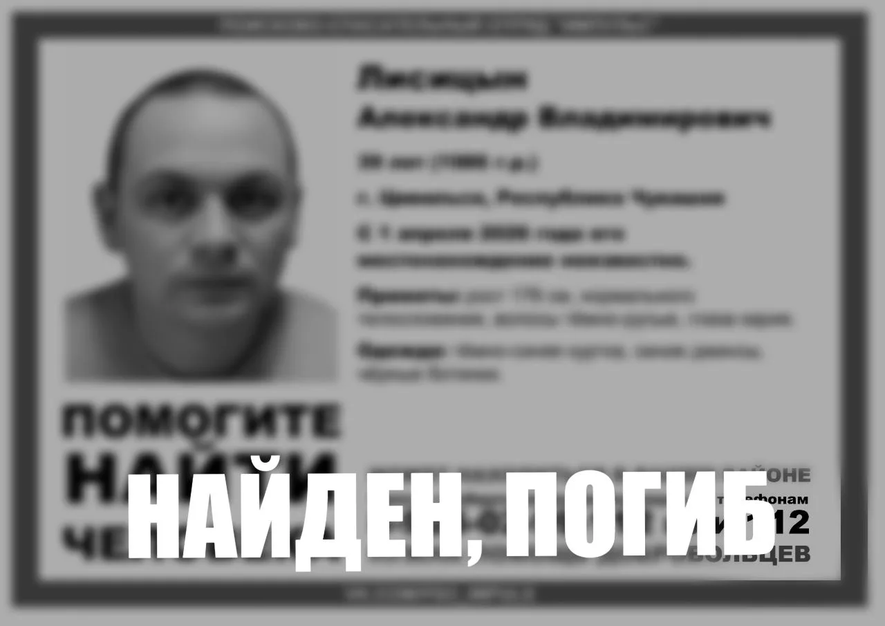 Внимание! Пропал человек!
Пропал #Лисицын Александр Владимирович, 39 лет, г. Цивильск, Республика Чу