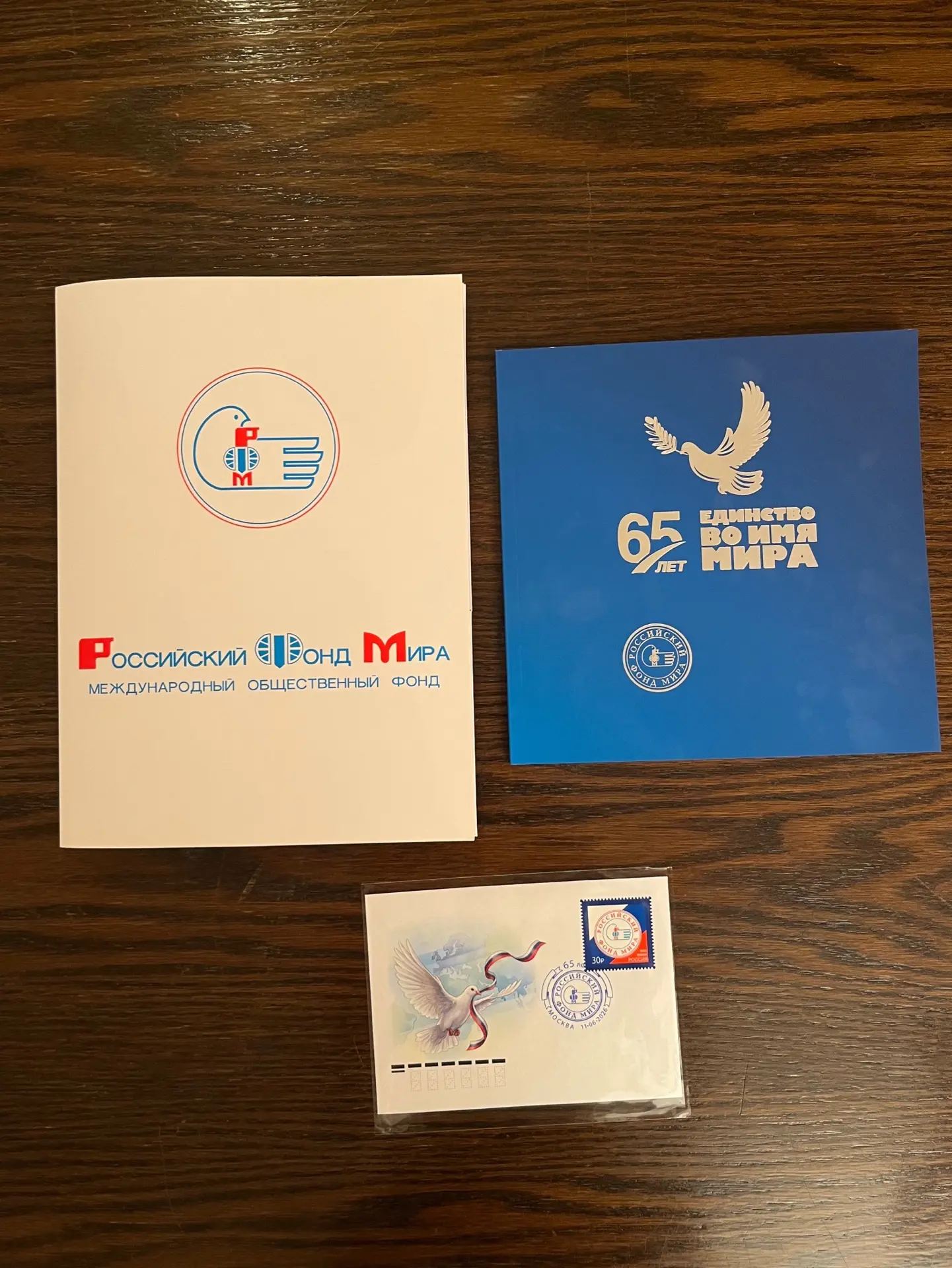 #РФМ65

Участникам расширенного заседания Правления были вручены памятные материалы, посвящённые 65-