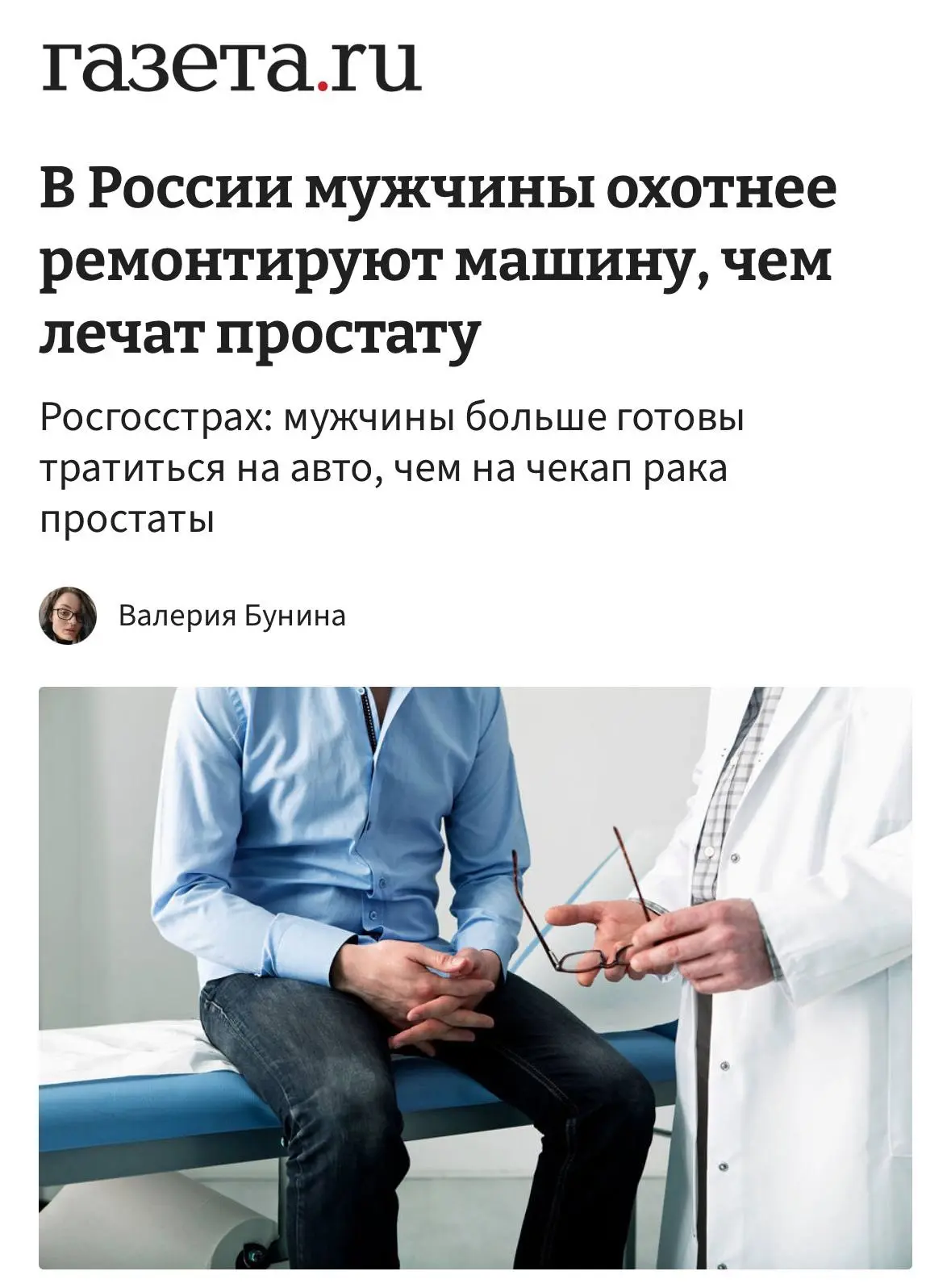 🚹💸 Российские мужчины готовы платить за свою машину, но не за простату

Только 9% российских мужчи