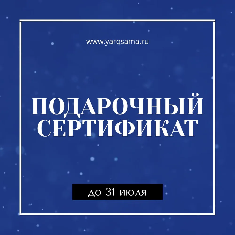 ❗️❗️❗️ВАЖНО

Важные изменения по промокодам и подарочным сертификатам!!!

1️⃣ Срок действия сертифик