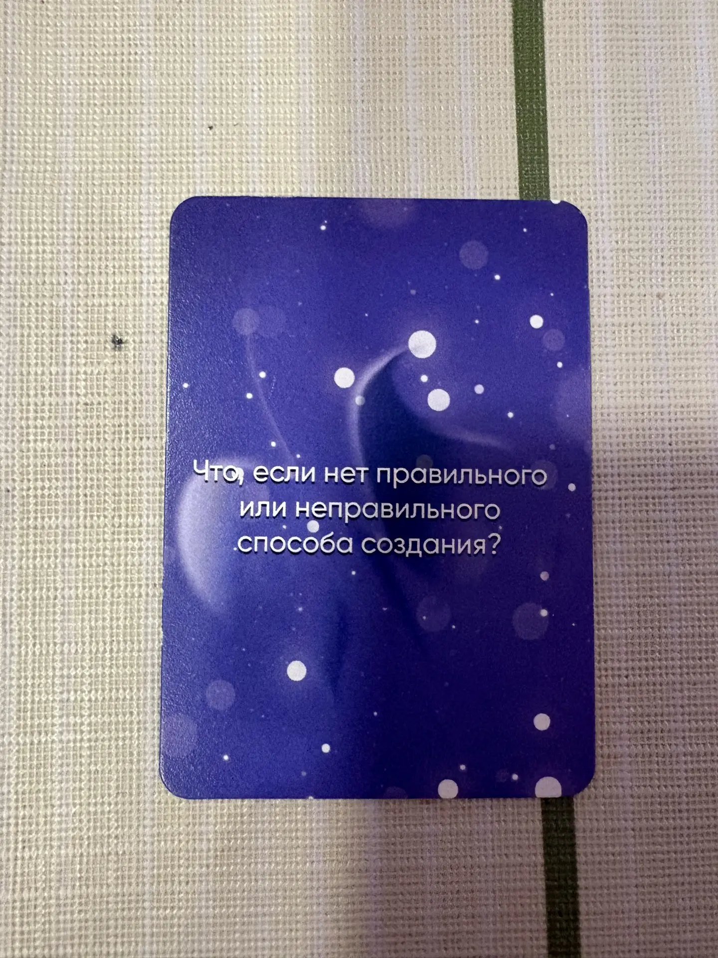 1 карта дня