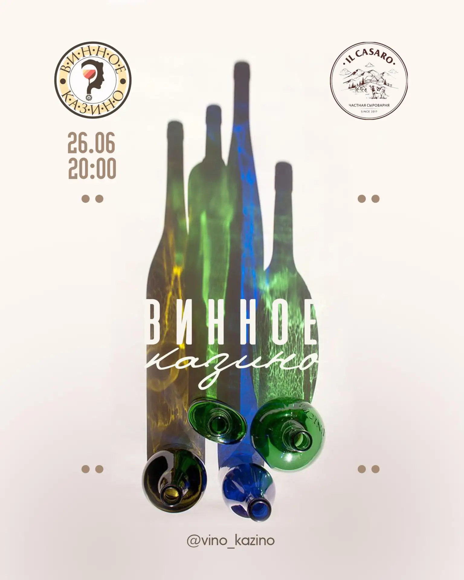 ВИННОЕ КАЗИНО(18+)
26 июня 2026 года, начало в 20:00
г. Пятигорск | Сыр-Вино-Пицца | Стоимость участ