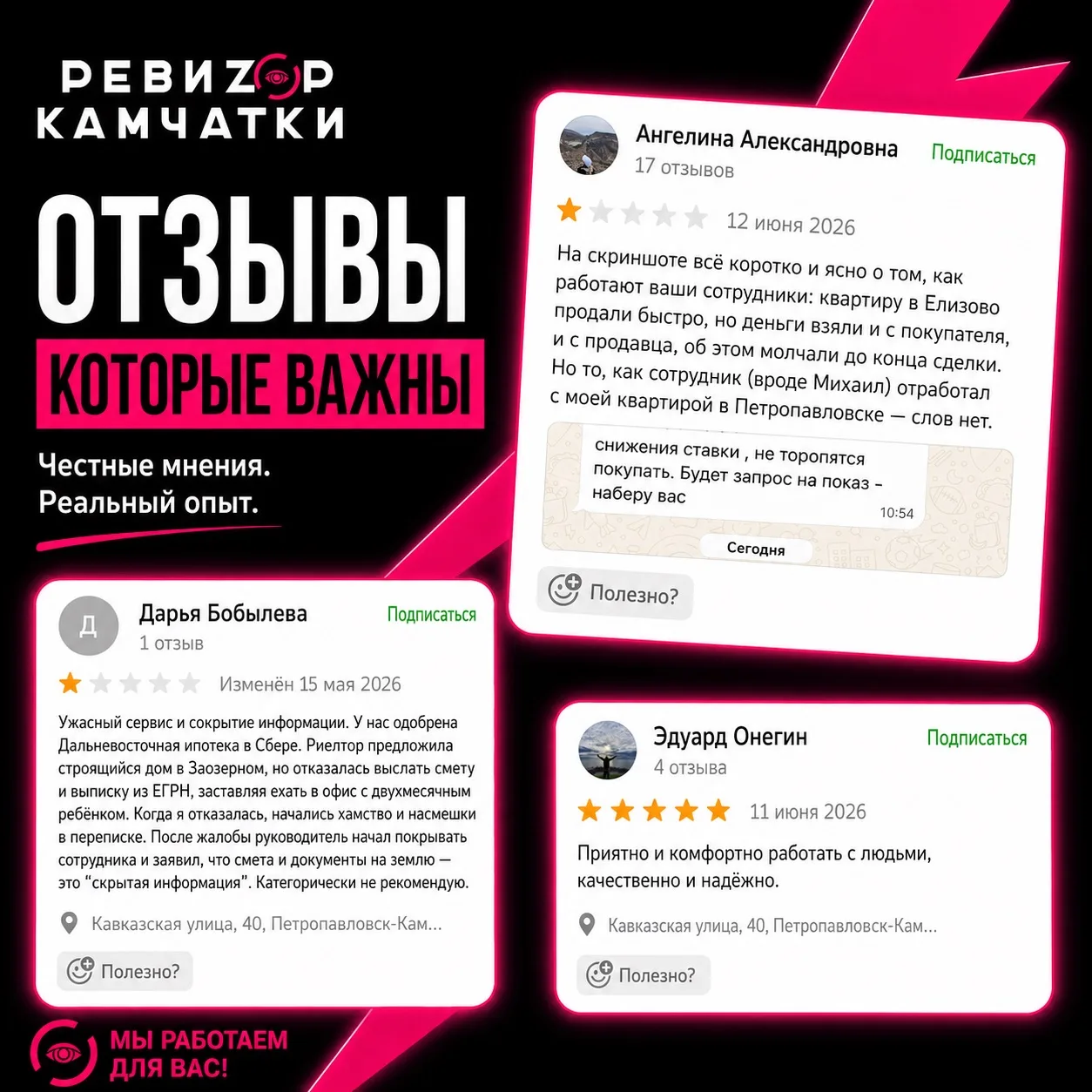 Сделка быстрая, осадок долгий

У «Этажи-Камчатка» на Кавказской, 40 в Петропавловске в отзывах хваля