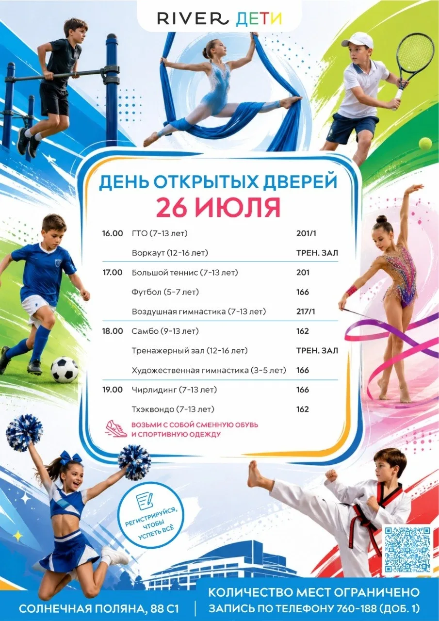 ДР🥳

Уже в это ВОСКРЕСЕНЬЕ пройдет самое грандиозное событие этого лета — ДЕНЬ РОЖДЕНИЯ RIVER 🎉 