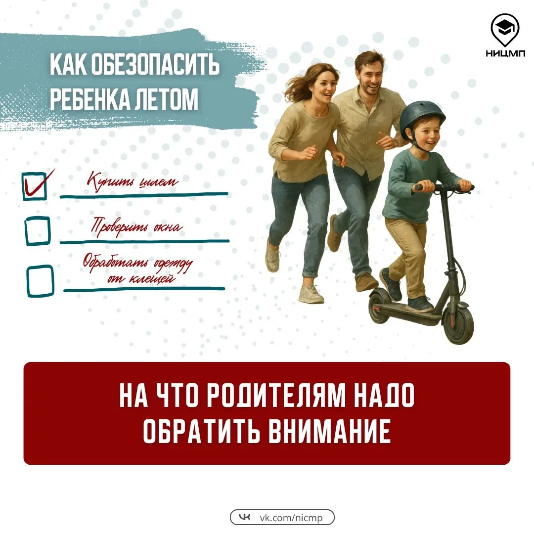 ⛺ 5 актуальных летних рисков, на которые нужно обратить внимание родителям

Половина каникул уже поз