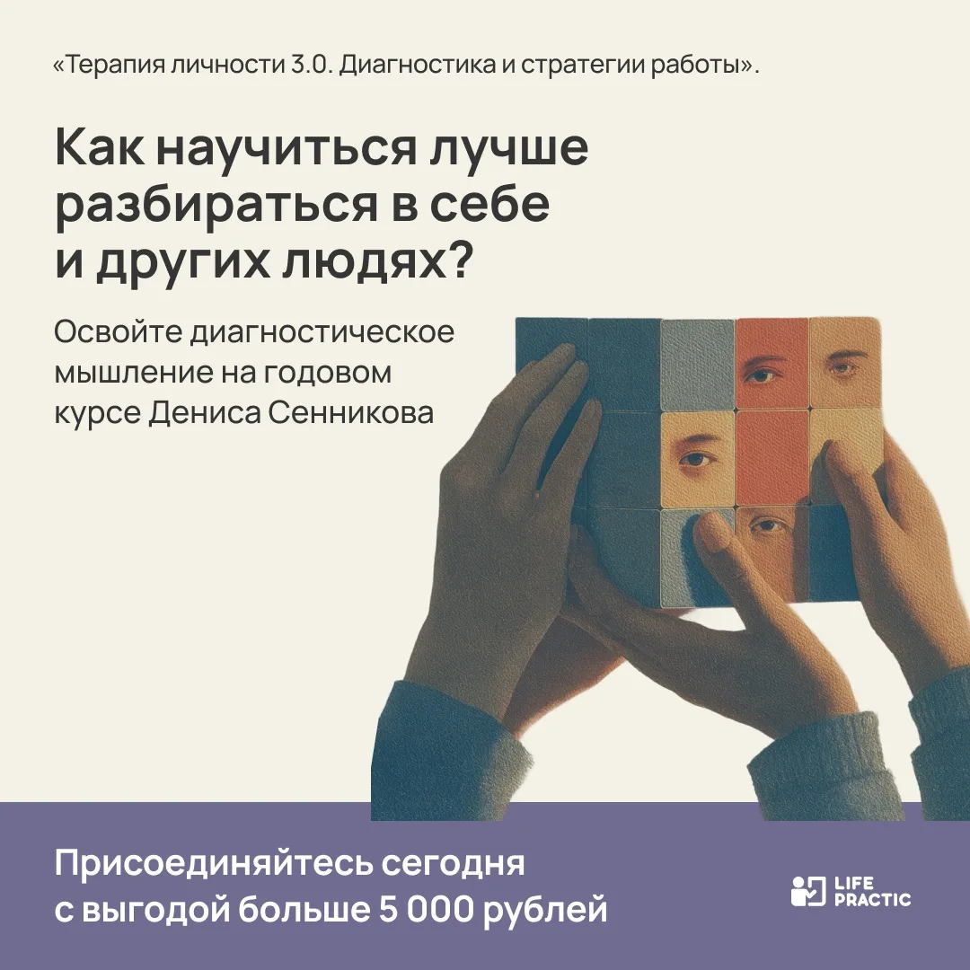 «Не нужно делать окончательных выводов о себе!»

Если после демосессии вы хотите системно разобратьс