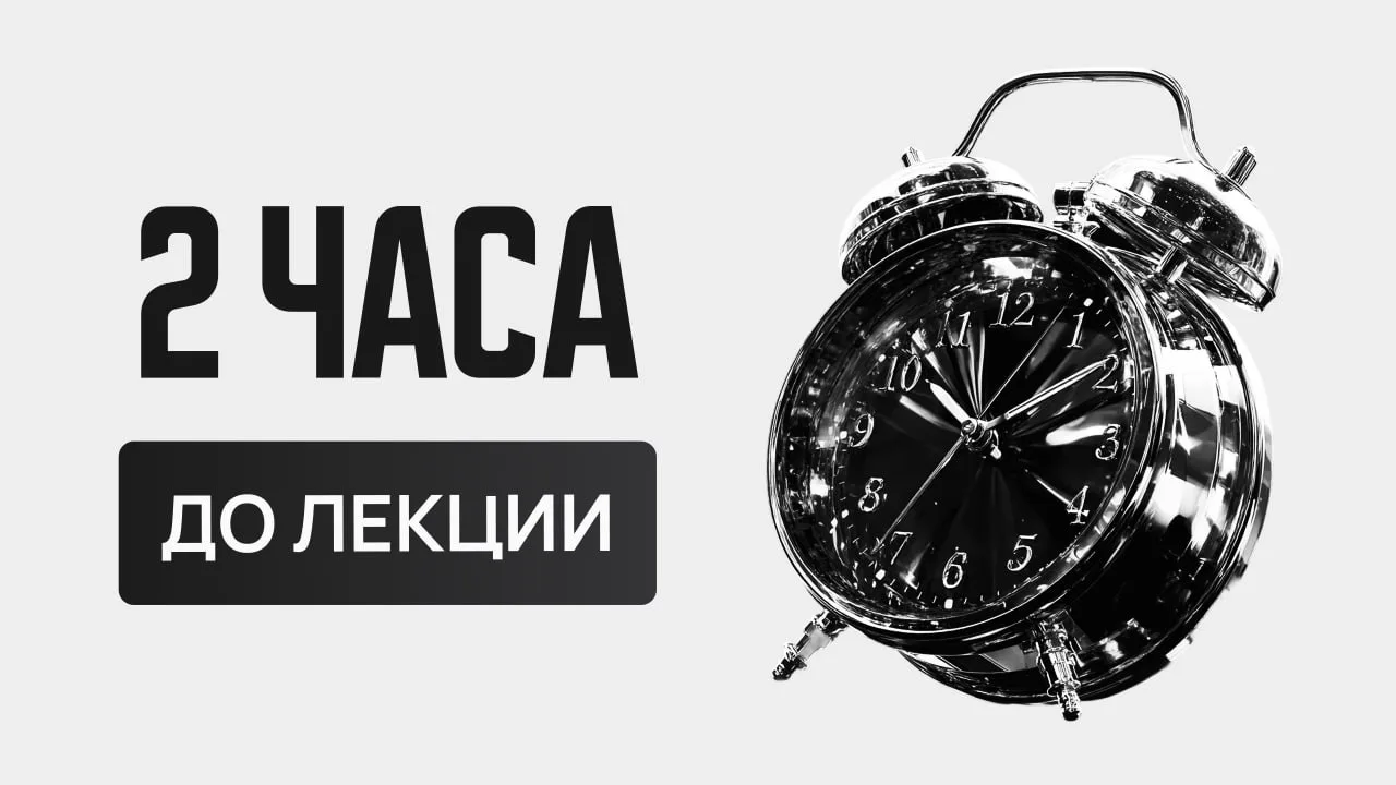 Вы успели записаться? Оля начнет лекцию по ИИС через 2 часа

Кому важно быть сегодня: наемным сотруд