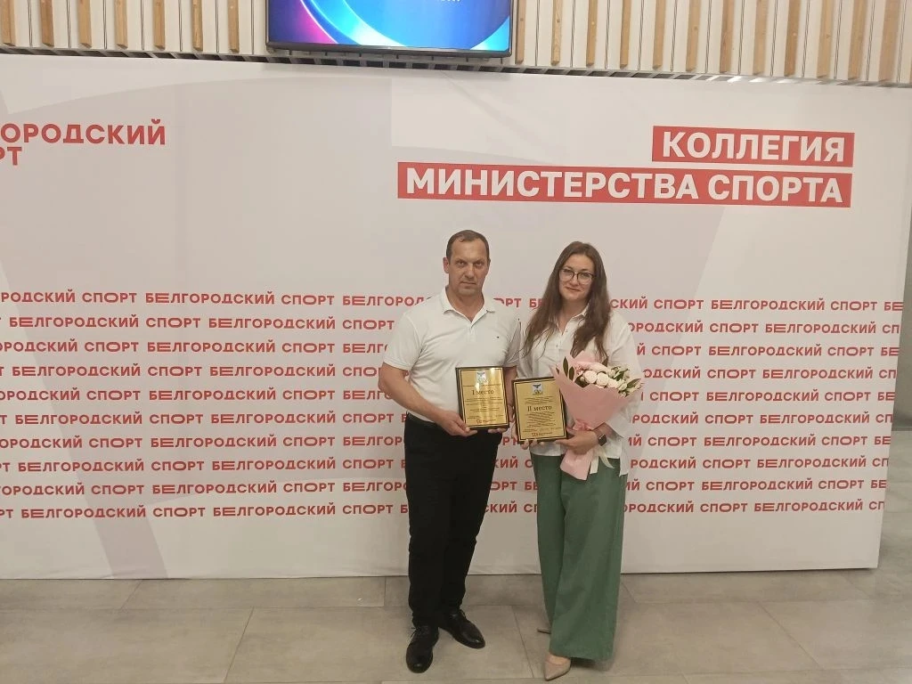 Сегодня в центре культурного развития «Молодёжный» в городе Старый Оскол были подведены спортивные и