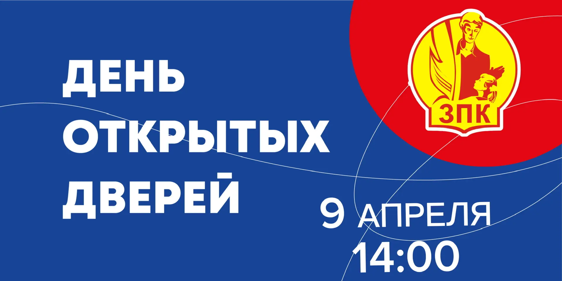 Твое будущее начинается здесь!✍️🎓

Приглашаем абитуриентов и их родителей на День открытых дверей в