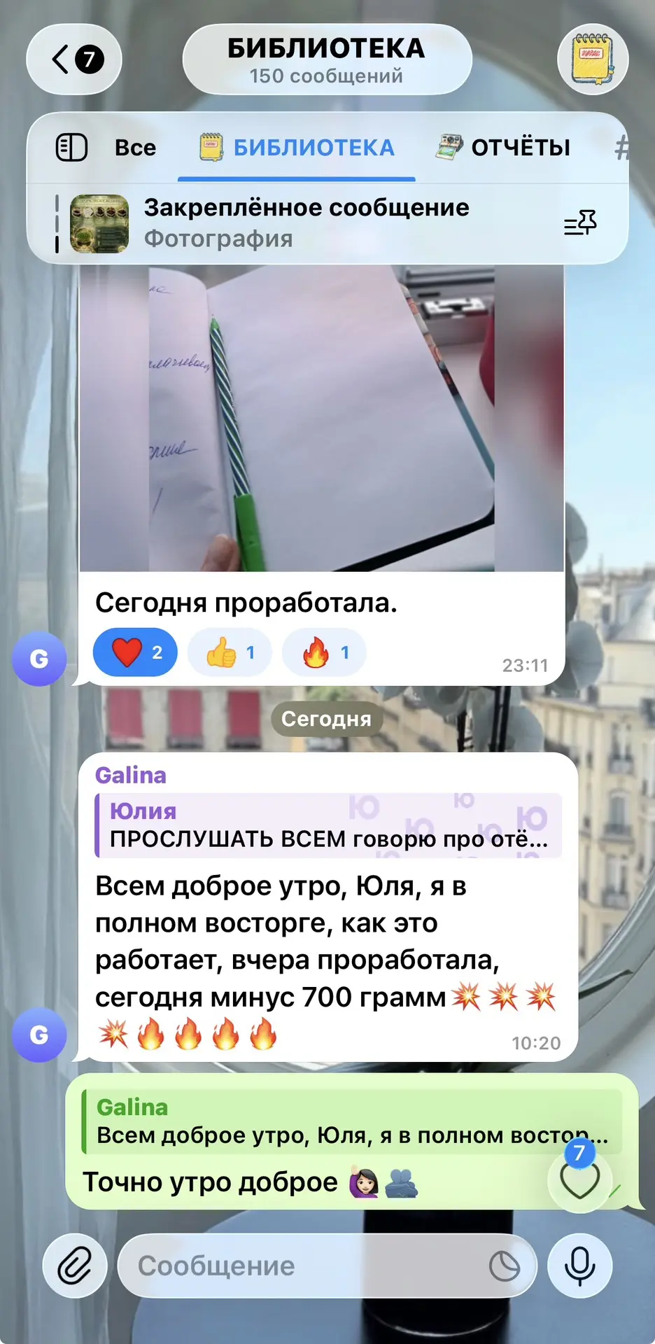 Но! Ни только у меня минус за сутки на весах) ещё и участница марафона порадовала 🔥 крутым отвесом 