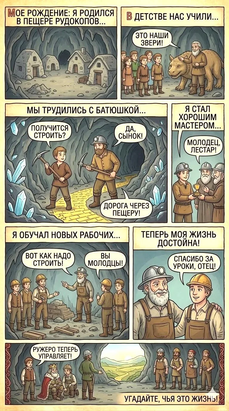 📌 Ребята, давайте устроим небольшое литературное расследование!

 👀 Посмотрите на этот комикс — зд