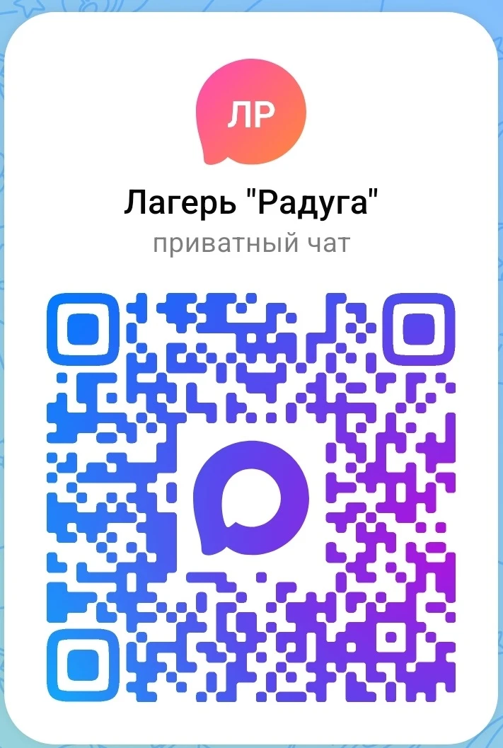 Уважаемые родители!

С радостью сообщаем вам, что с 17 июня начинает свою работу лагерь с дневным пр