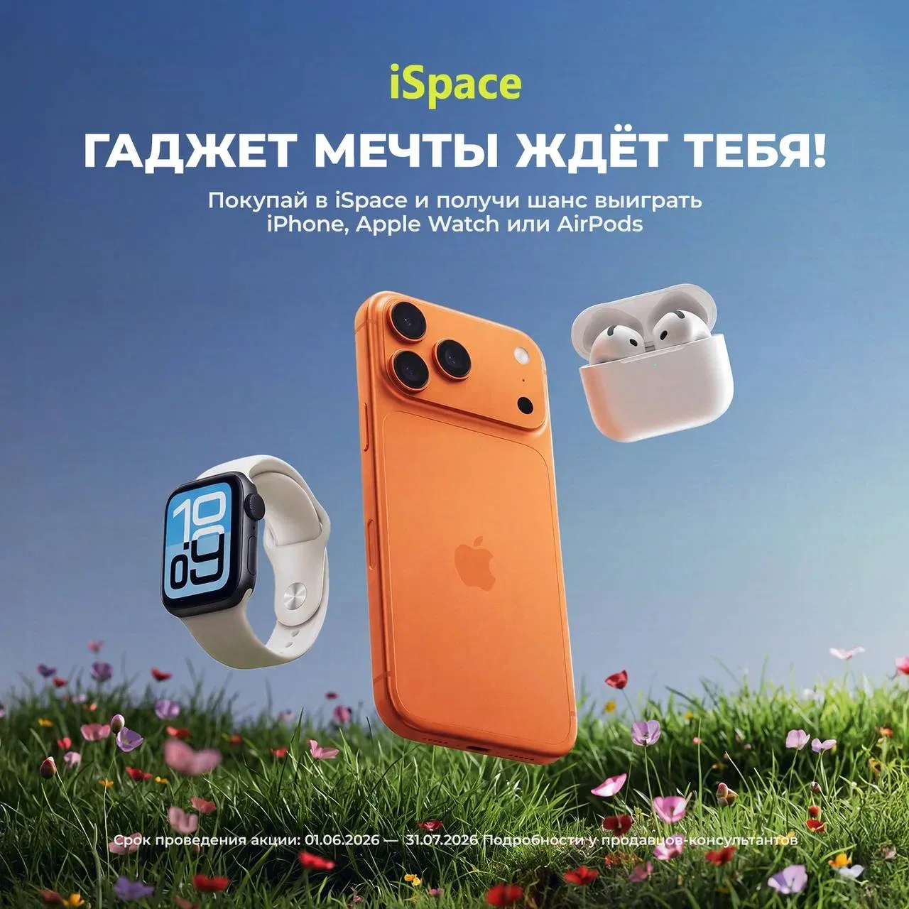 🎉Привет, наши техно-друзья! 

У нас для вас потрясающая новость! Мы запускаем крутую акцию, которая