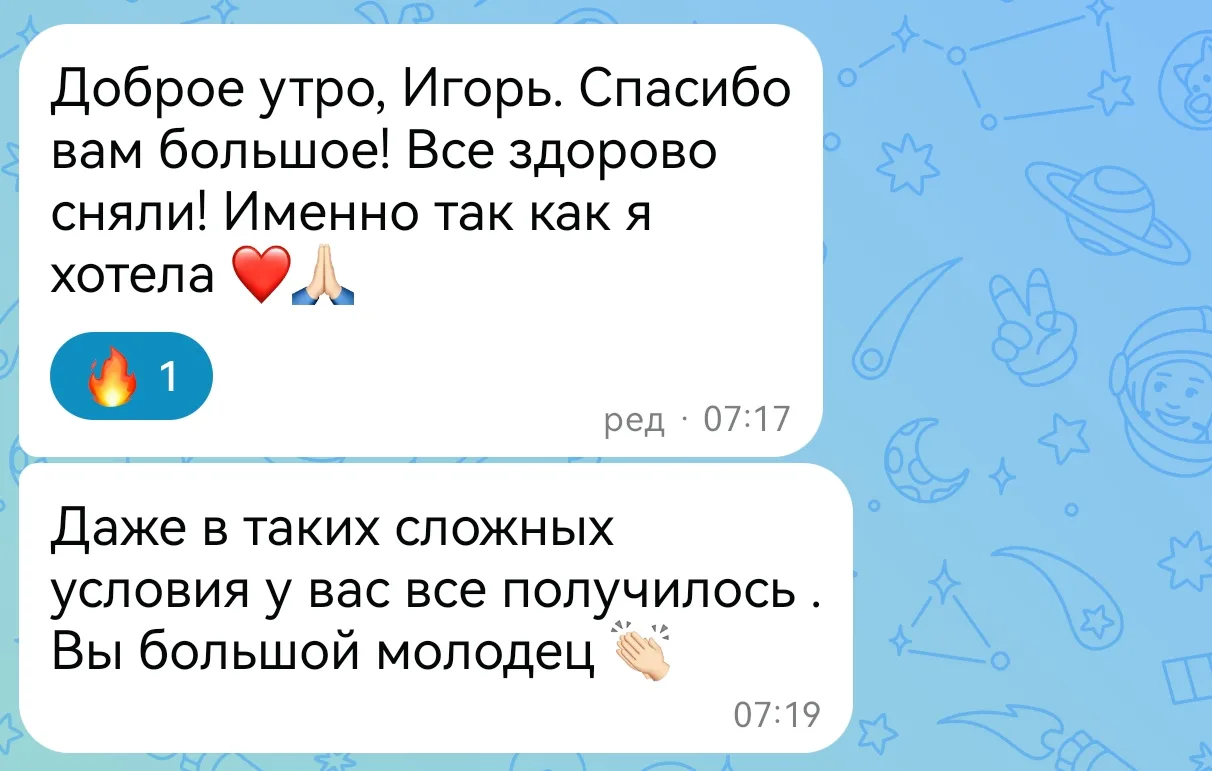 Приятности с утра в субботу. Такая обратная связь от клиентов бодрит лучше любого кофе ❤️