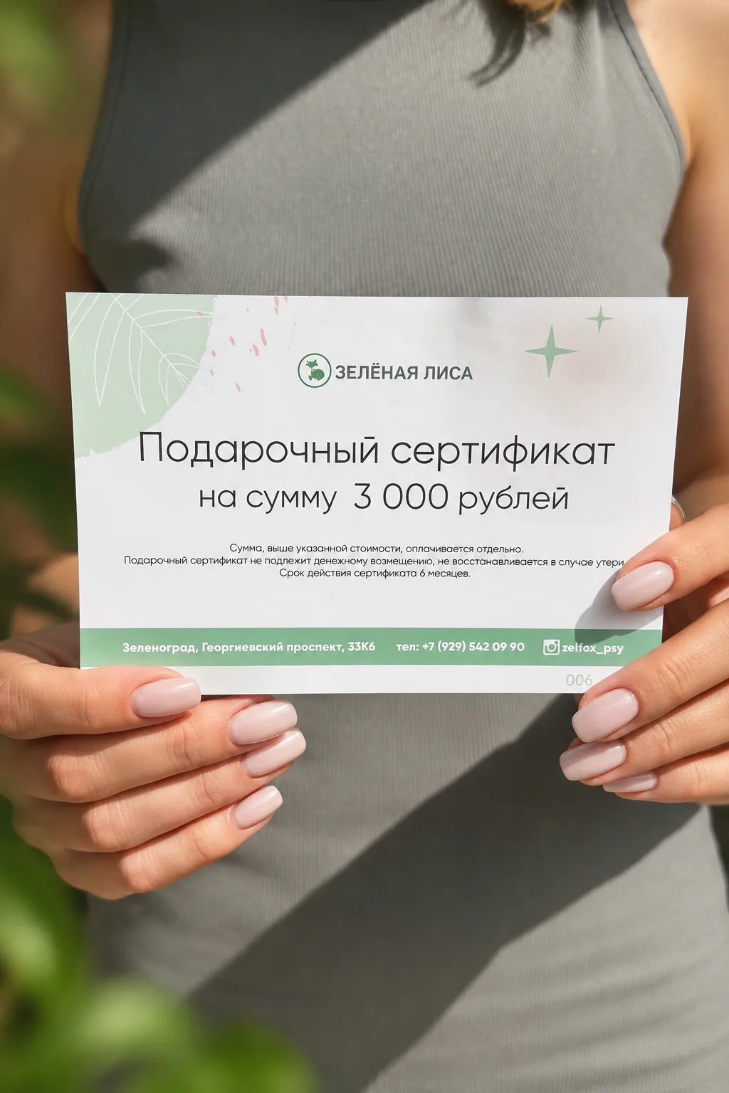 😍ДАРИМ СЕРТИФИКАТ НА 3000₽

Мы ценим ваше внимание к нашим соцсетям и в ответ запускаем регулярный 