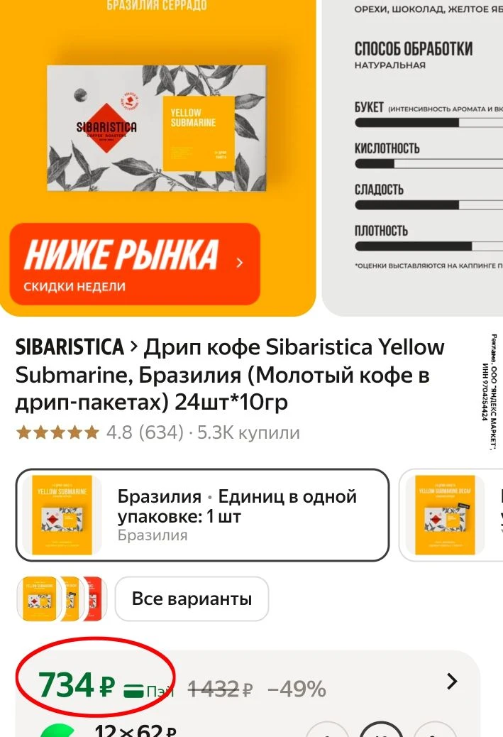 Дрип кофе 24 шт

https://market.yandex.ru/cc/9g6fYX?erid=5jtCeReNx12oajzeVnZsKKm