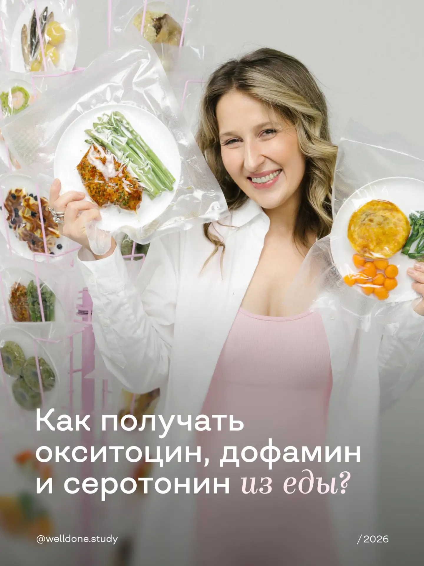 Что съесть для хорошего настроения, мотивации и чувства спокойствия?

Кажется, что настроение — эт