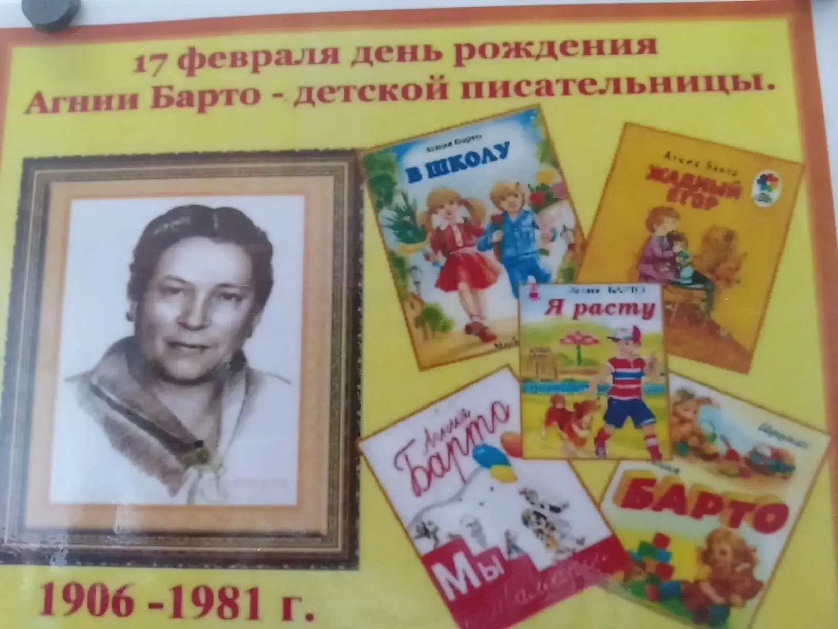 🧸Воспитанники старшей группы «Родничок» приняли участие в Межрегиональном вернисаже «В МИРЕ КНИГ АГ