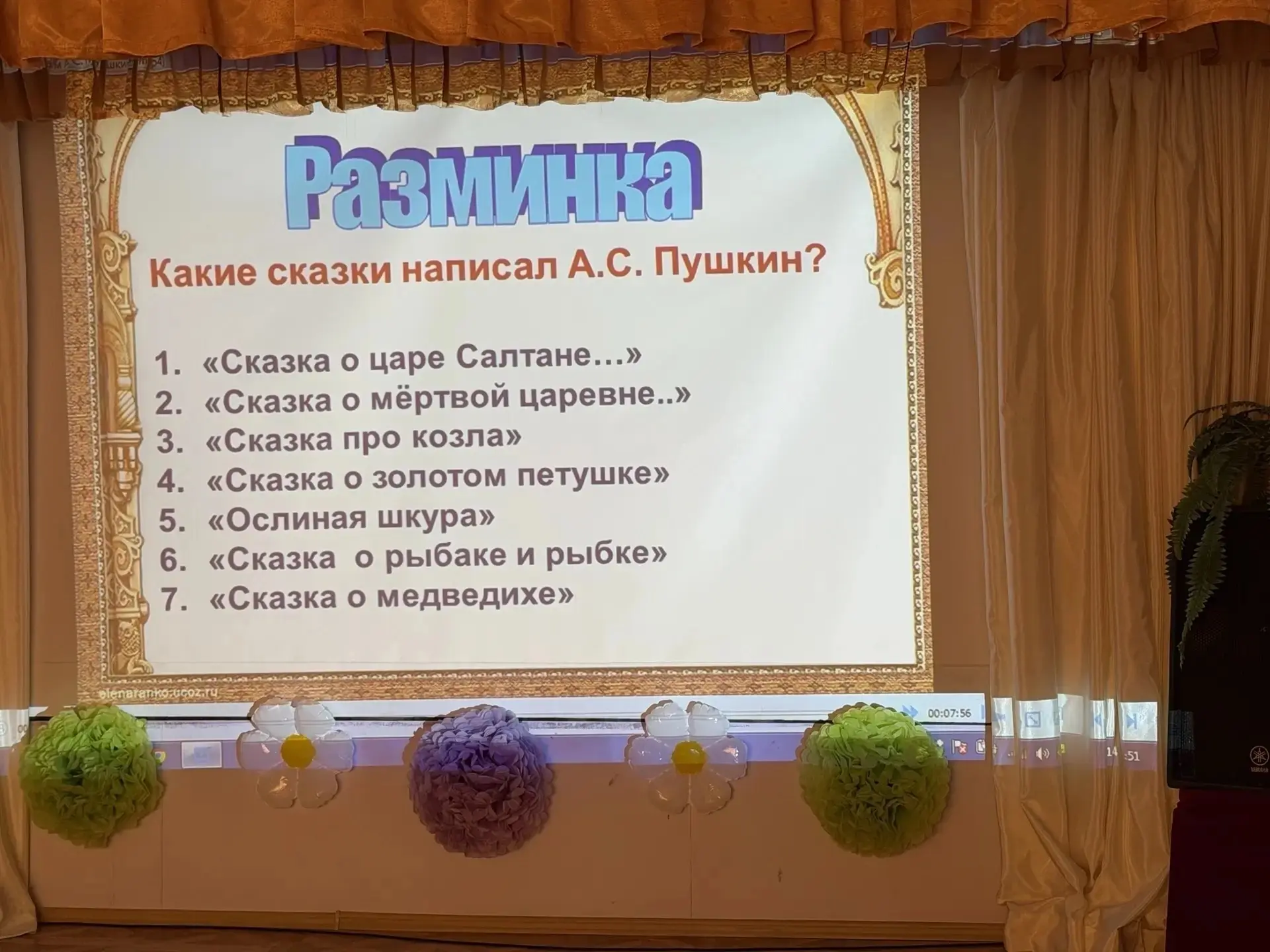6 июня 2026 г. в СДК с. Ныш прошла " Викторина по сказкам А. С. Пушкина", посвященная Пушкинскому дн