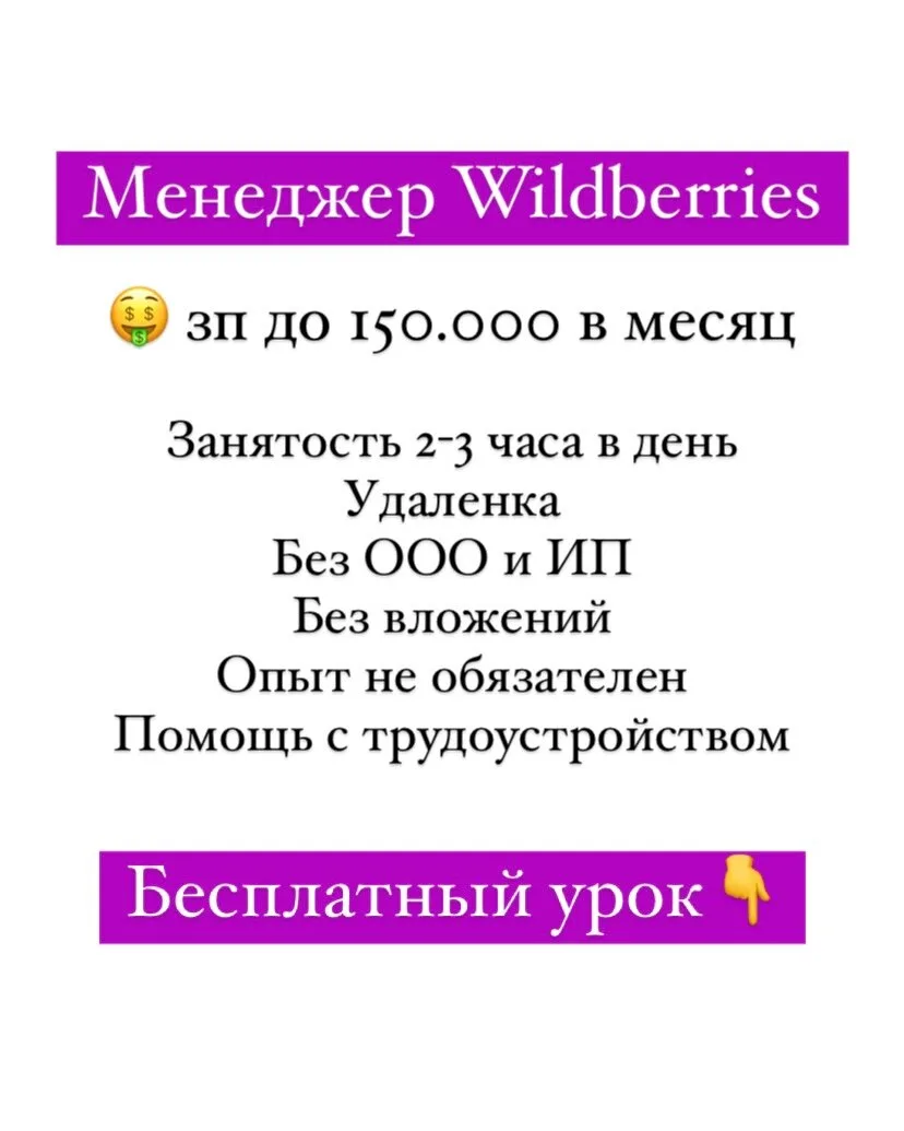Ищу желающих заполнять карточки товаров на ВБ!

Нужно создавать карточки на ВБ. Ничего сложного.

Ра