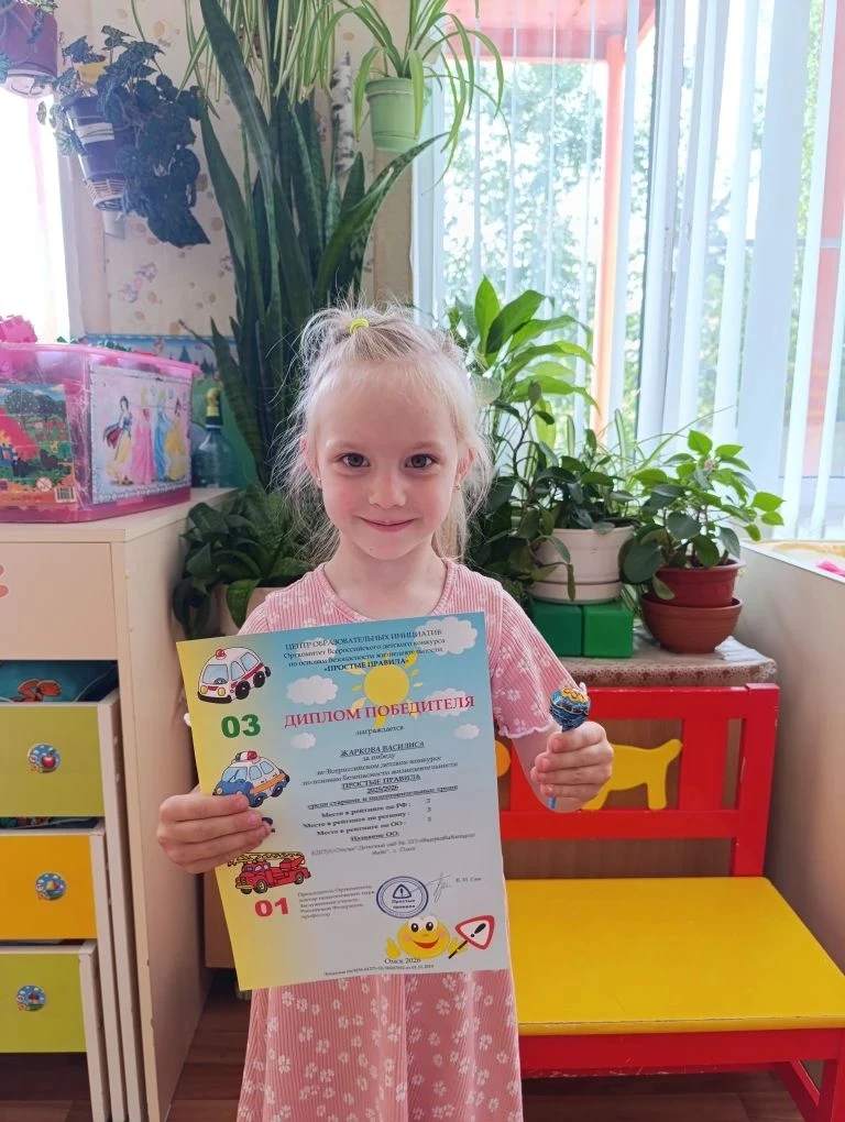 Поздравляем наших маленьких знатоков безопасности! 👶🏼🚦
Воспитанники нашей средней группы приняли 