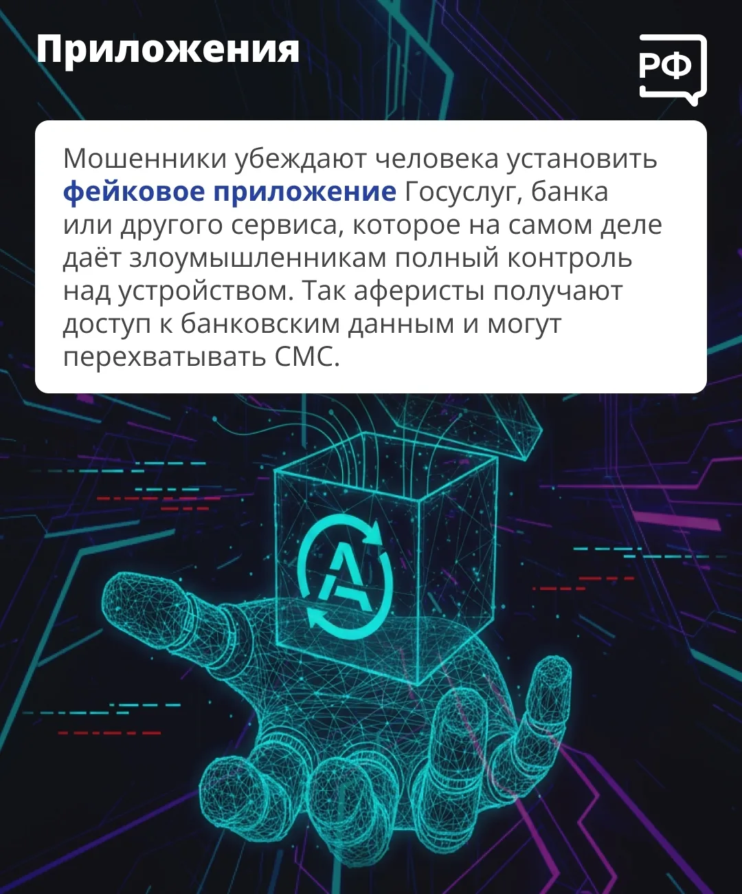 Нейросети помогают мошенникам — теперь за 10–15 минут преступники могут сгенерировать, например, убе