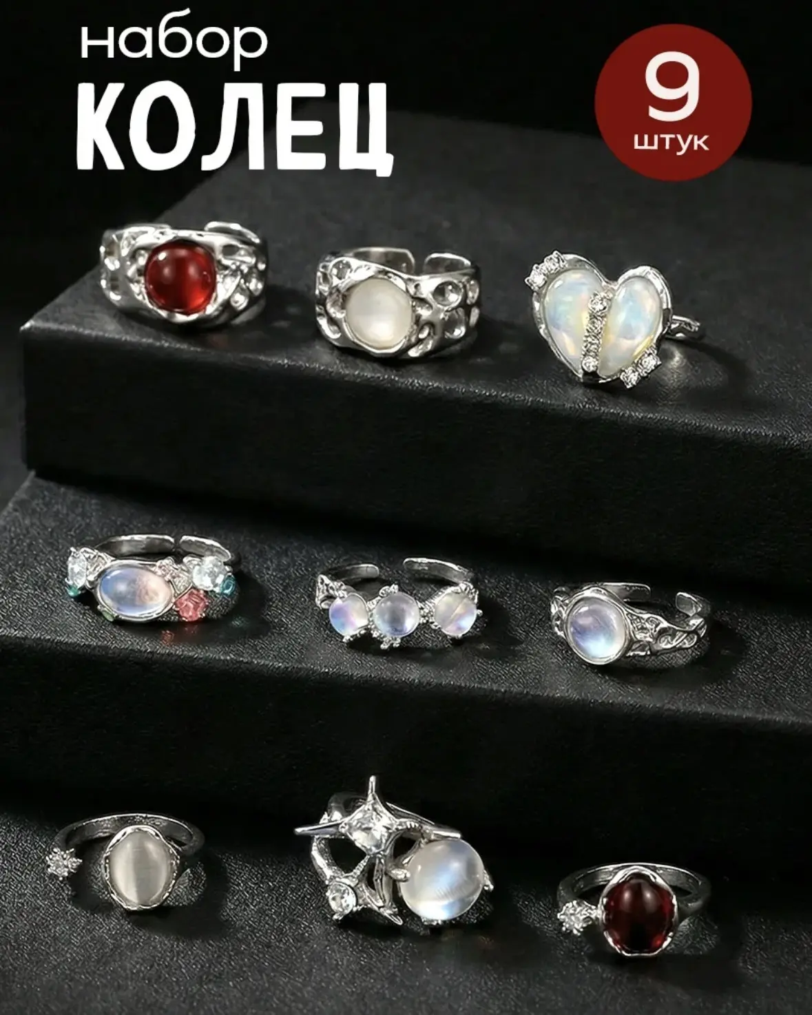 Кольца 🖤
ᯏ     ᜔   𓂃    ♡     ༢
art: 360437618
price: 203₽
༢     ♡    𓂃      ᜔  ᯏ
Как вам?
💋 - к