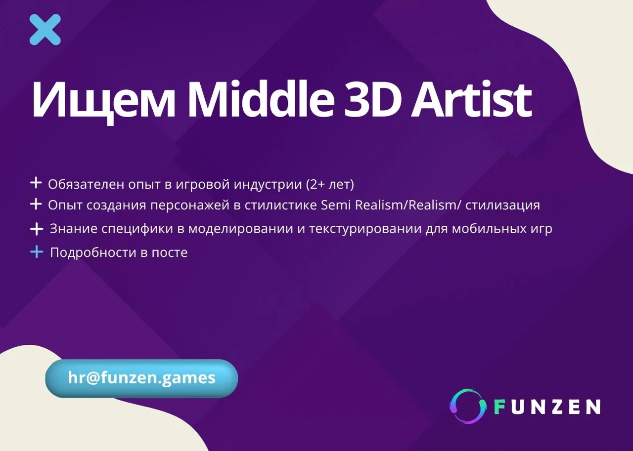 #Удаленка

Привет! Мы — студия Funzen. Уже более 7 лет занимаемся разработкой игр. За это время мы в