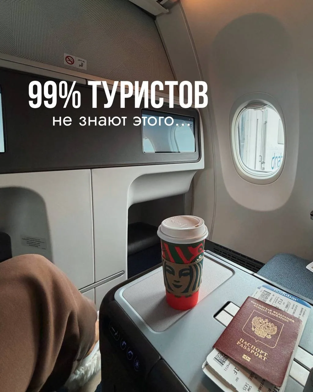 Сохраняйте📌 и приближайте🤏🏼этот пост, чтобы пользоваться всеми лайфхаками для путешествий!

⚡ Нап