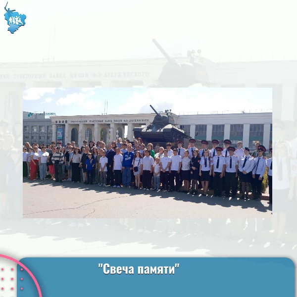 акция «Свеча Памяти»
22 июня 2026 года, в День памяти и скорби, на территории Тракторозаводского рай