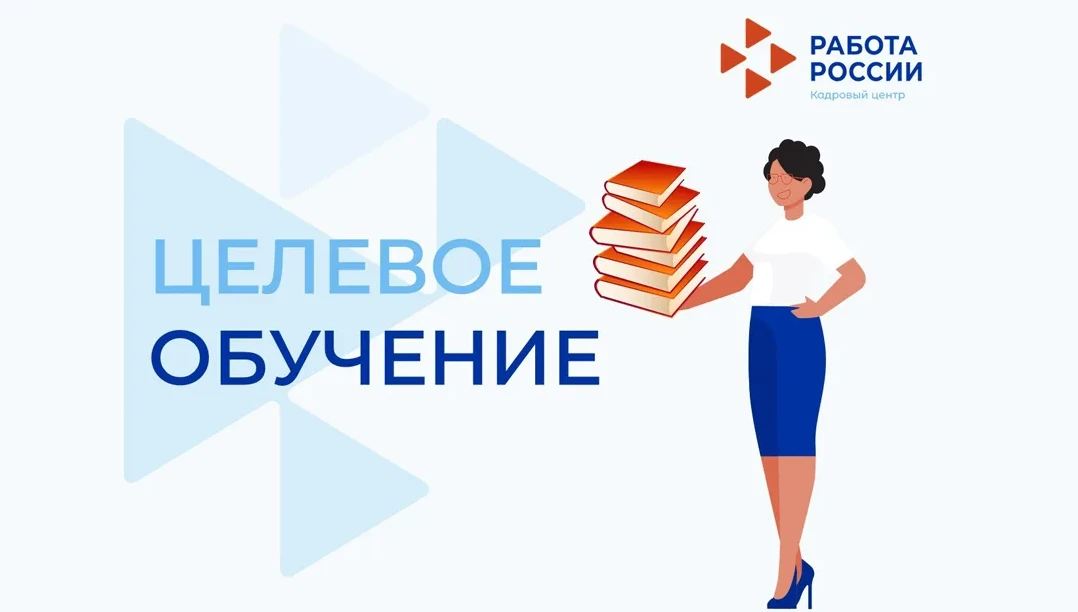 В Сахалинской области стартовал приём заявок на целевое обучение
на 2026–2027 учебный год
          