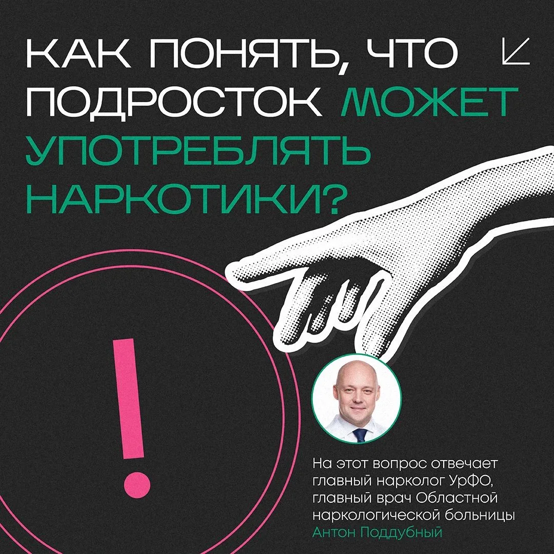 Как родителям вовремя заметить тревожные сигналы? 

 В Свердловской области на 1 января 2026 года за