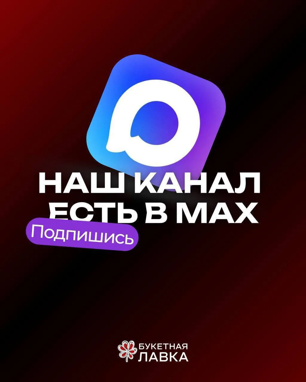 💗💗💗💗💗💗💗💗💗💗

Друзья, в связи с нестабильностью тг решили не рисковать вашим доступом к крас