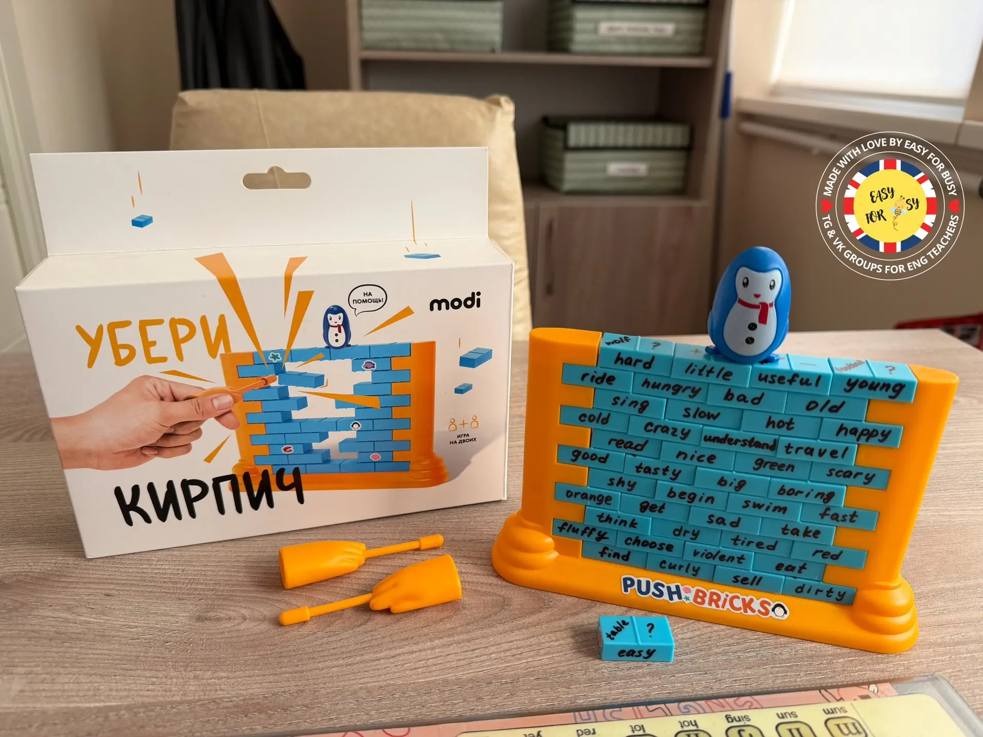 Давненько я не показывала вам игры из моего кабинета, исправляюсь)

У меня есть видео об игре Сырная