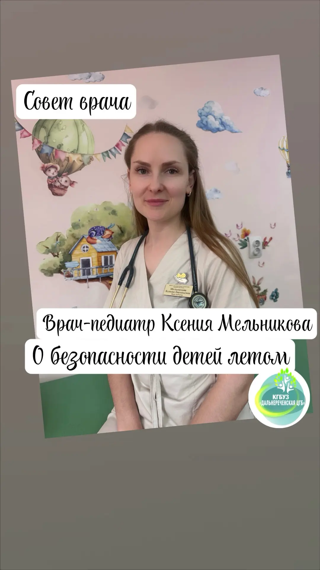 Летняя безопасность — это постоянный контроль за ребенком, защита от солнца и воды, а также обучение