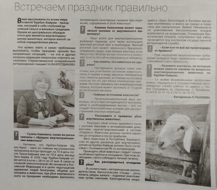 Приближается один из главных мусульманских праздников Курбан-байрам (Ид аль-Адха) - праздник жертвоп