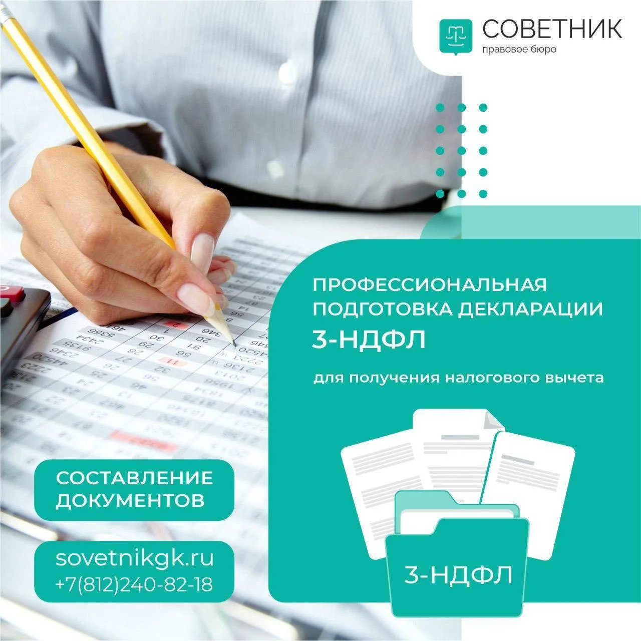 Как законно вернуть часть денег за покупки? Налоговый вычет

После покупки квартиры, оплаты обучения