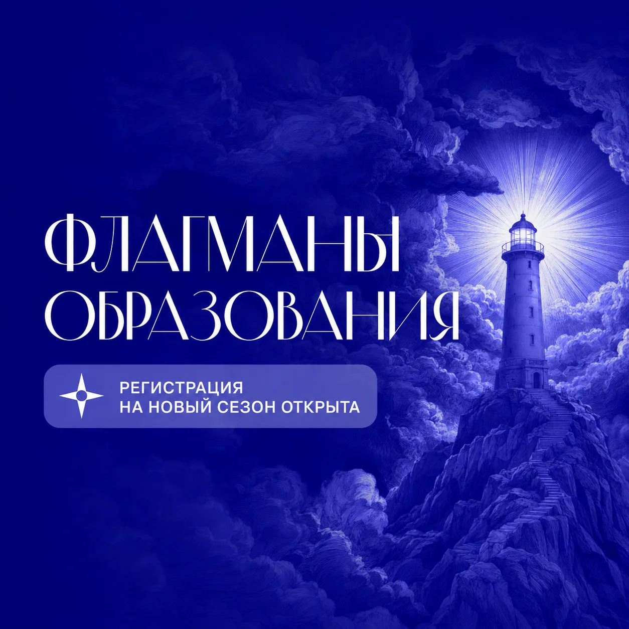 🎓 Хочешь попробовать себя в образовании, наставничестве или работе с молодежью?

Открыта регистраци